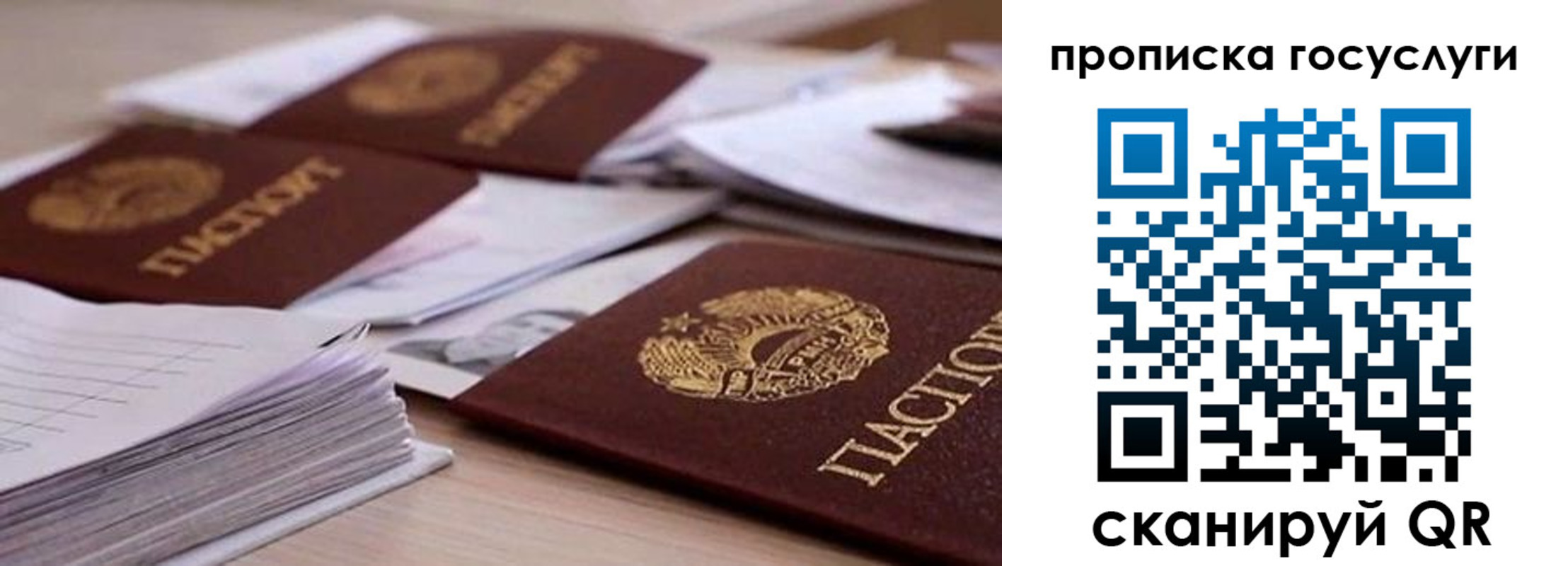 прописка для кредита в Мурманской области