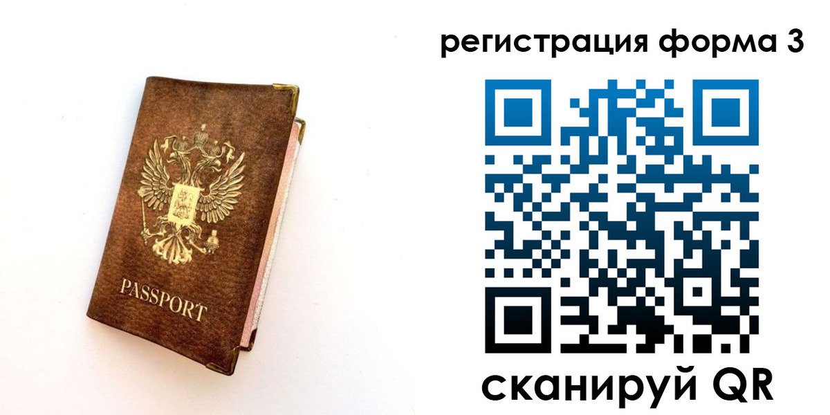 прописка для кредита в Мурманской области