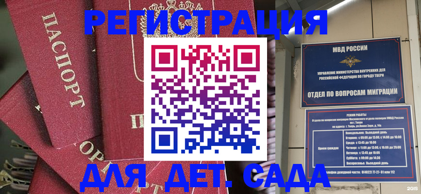 временная прописка в Мурманской области