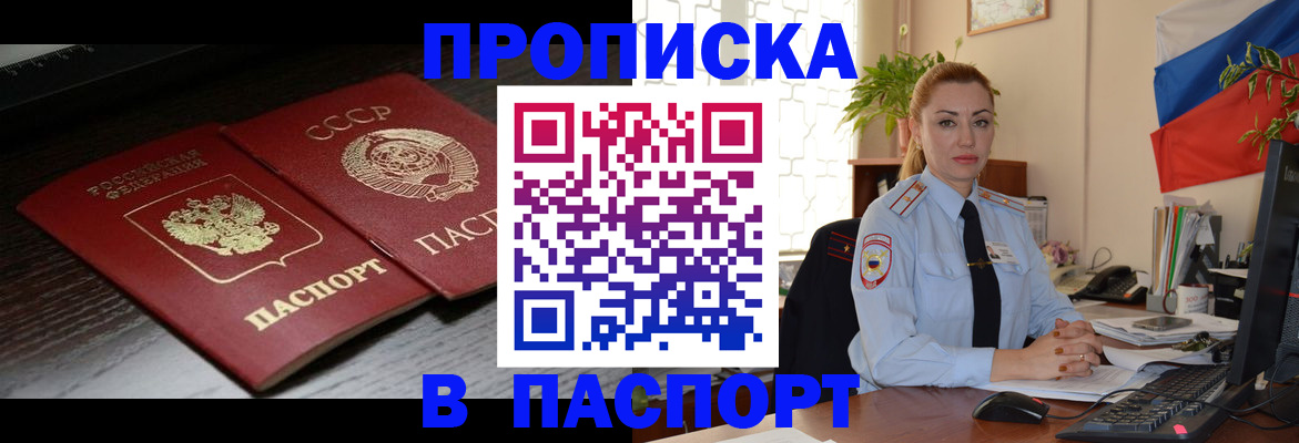 временная регистрация гарантия в Мурманской области